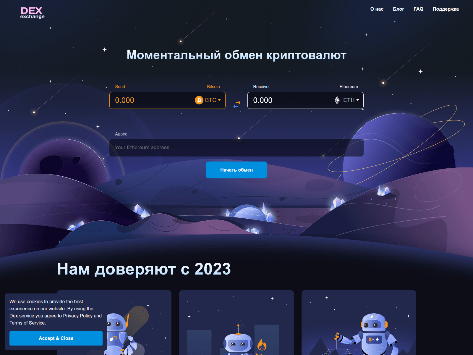 Screenshot of dexchang.net