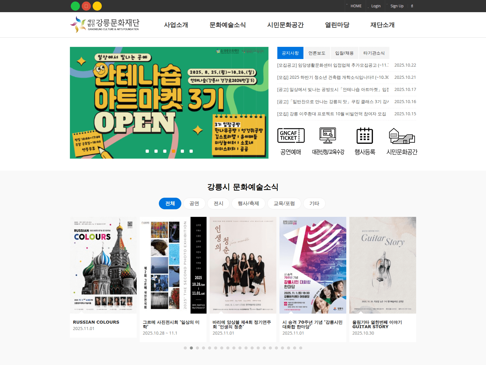 Screenshot of gncaf.or.kr