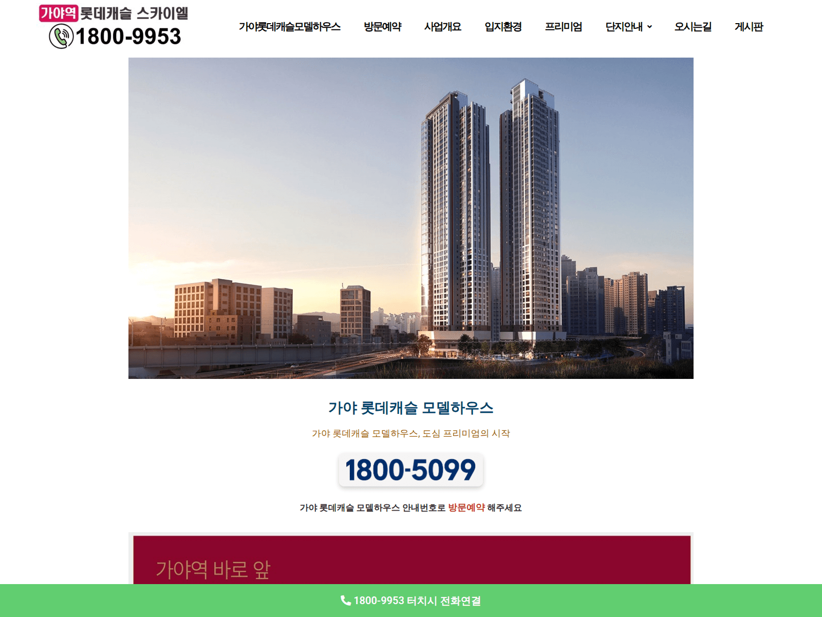Screenshot of gongsinet.kr