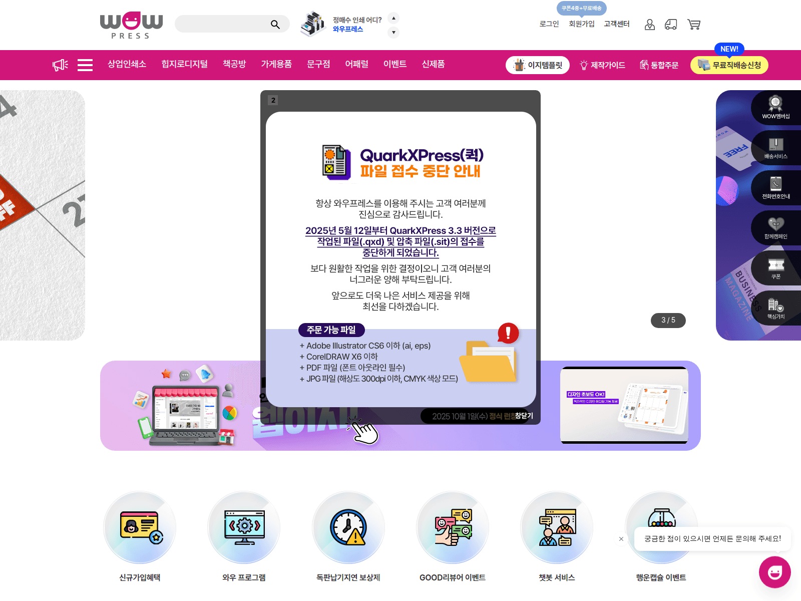 Screenshot of wowpress.co.kr