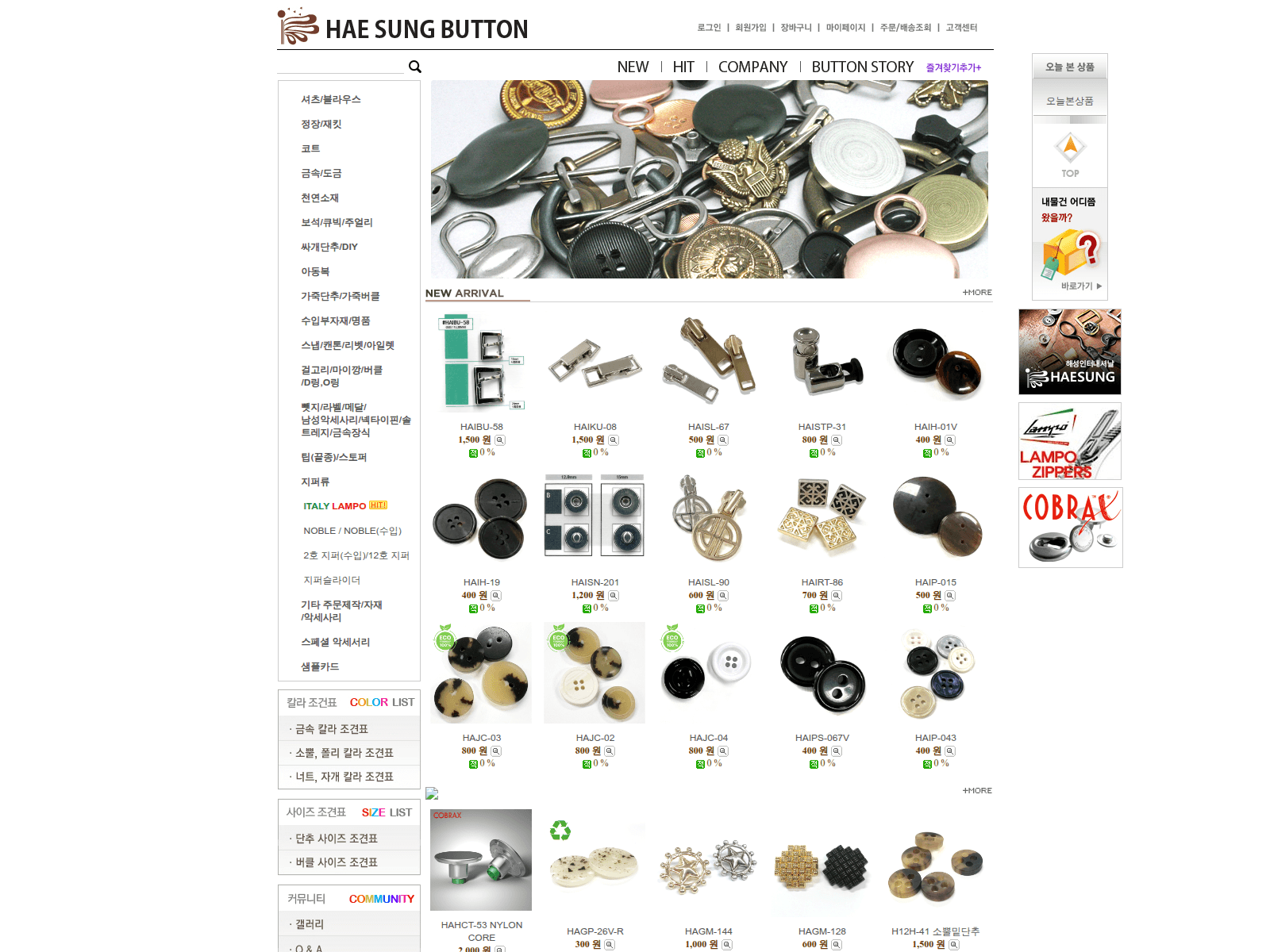 Screenshot of hsbutton.co.kr