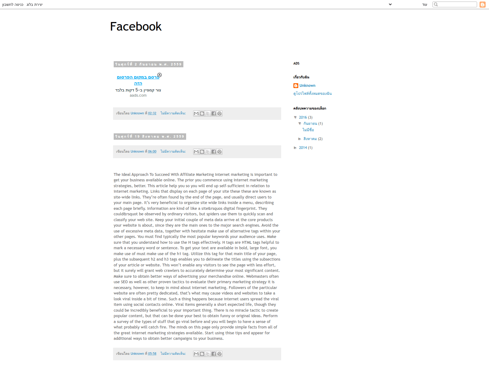 Screenshot of facebook-psm.blogspot.bg