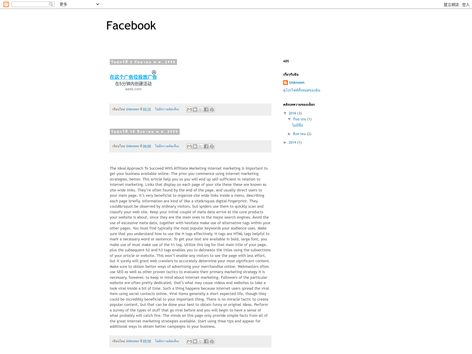 Screenshot of facebook-psm.blogspot.tw
