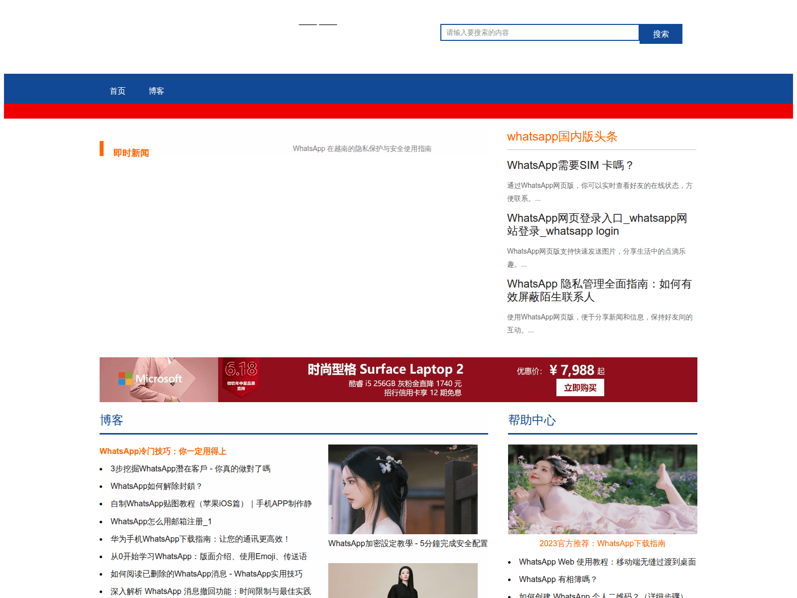 Screenshot of hzn-wahst5pp.com