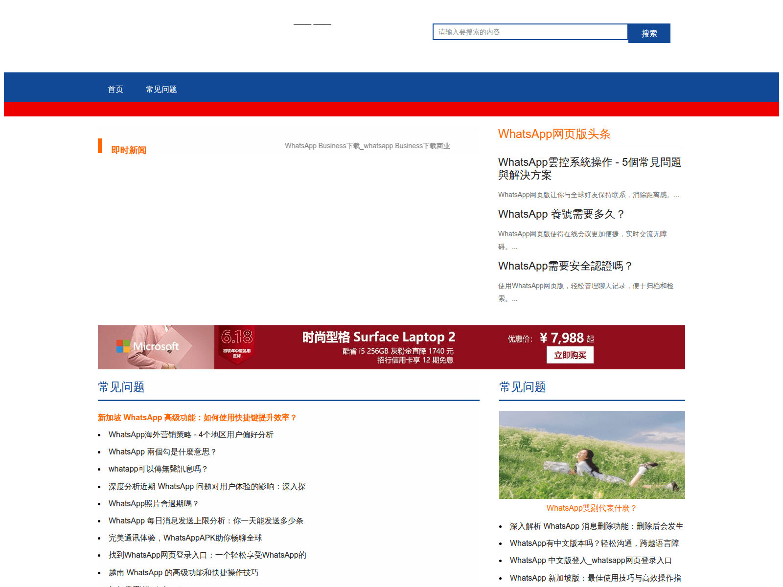 Screenshot of lvrh-wahtsapp.com
