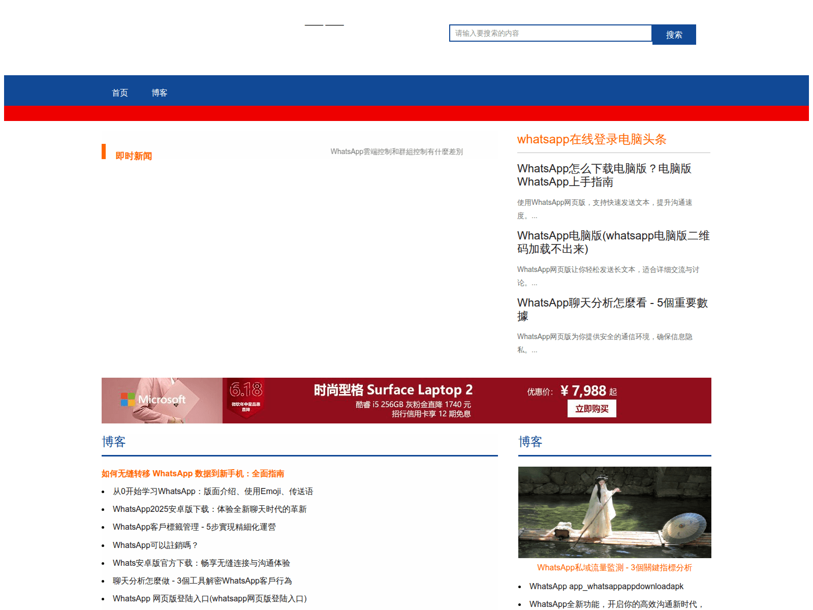 Screenshot of tjbj-wahtsapp.com