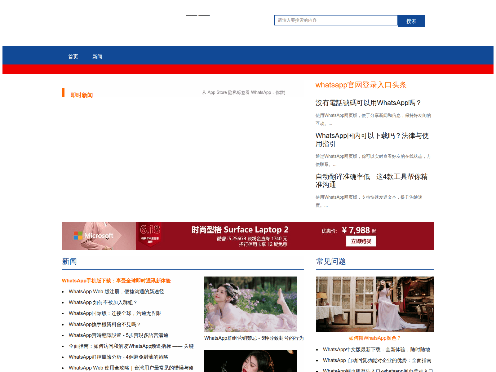 Screenshot of vvv-wahst5pp.com