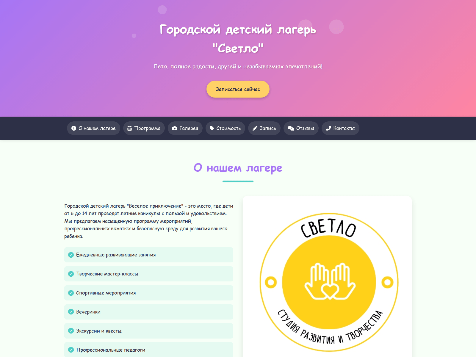 Screenshot of svetlo-lobnya.ru