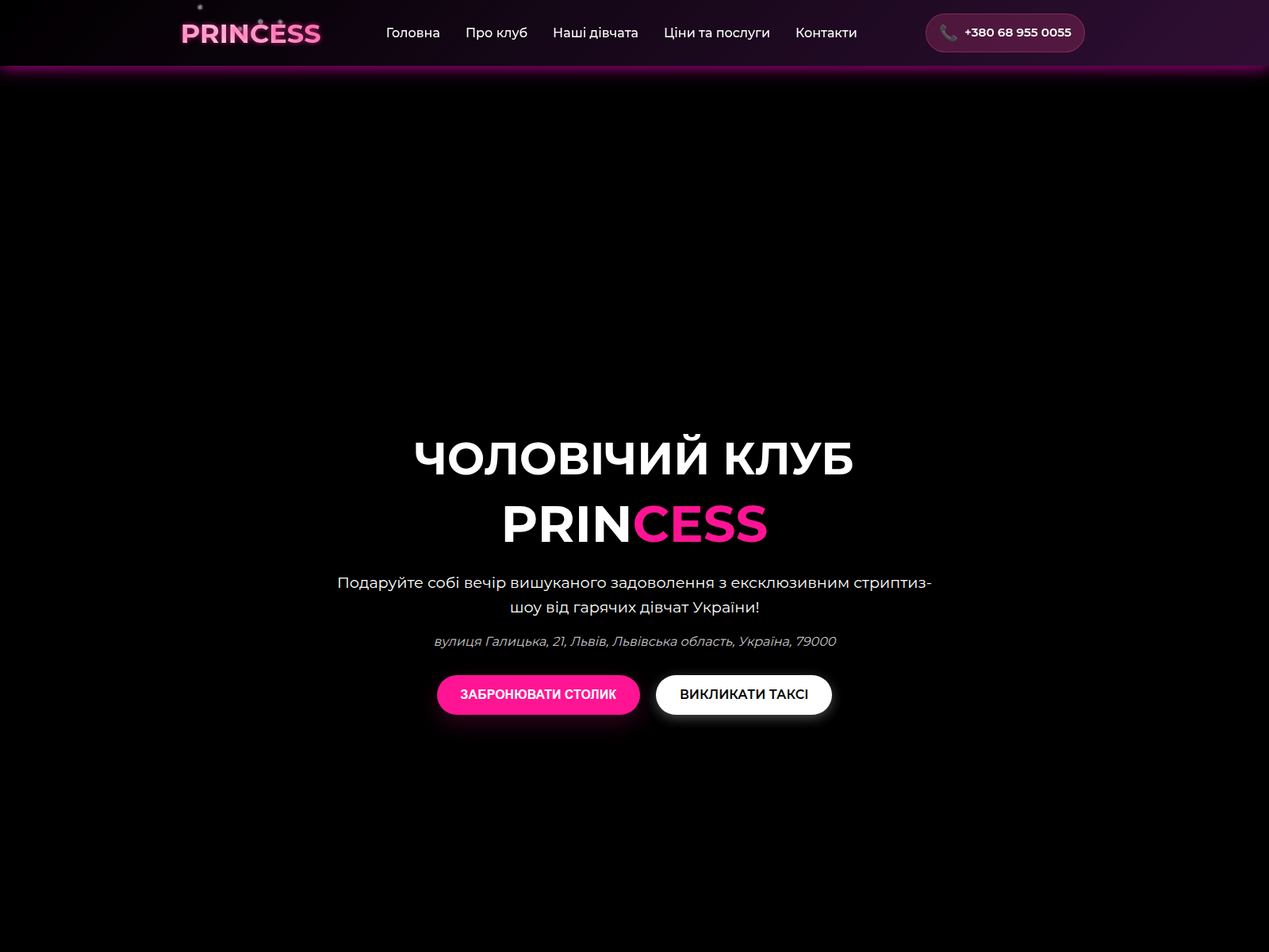 Screenshot of princess-mens.click