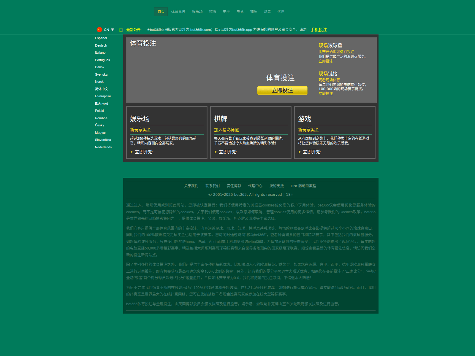 Screenshot of bet365w.app