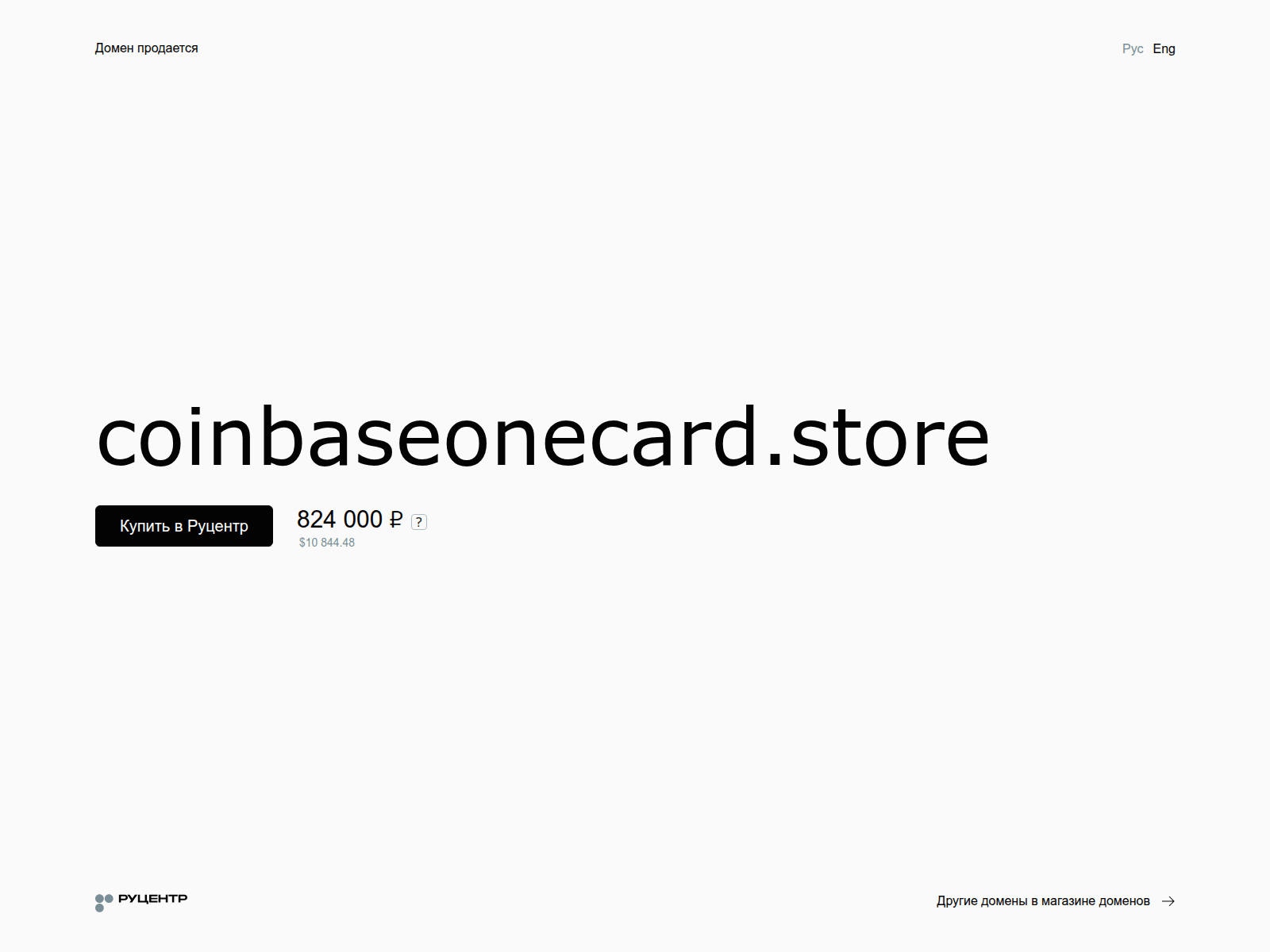 Screenshot of coinbaseonecard.store