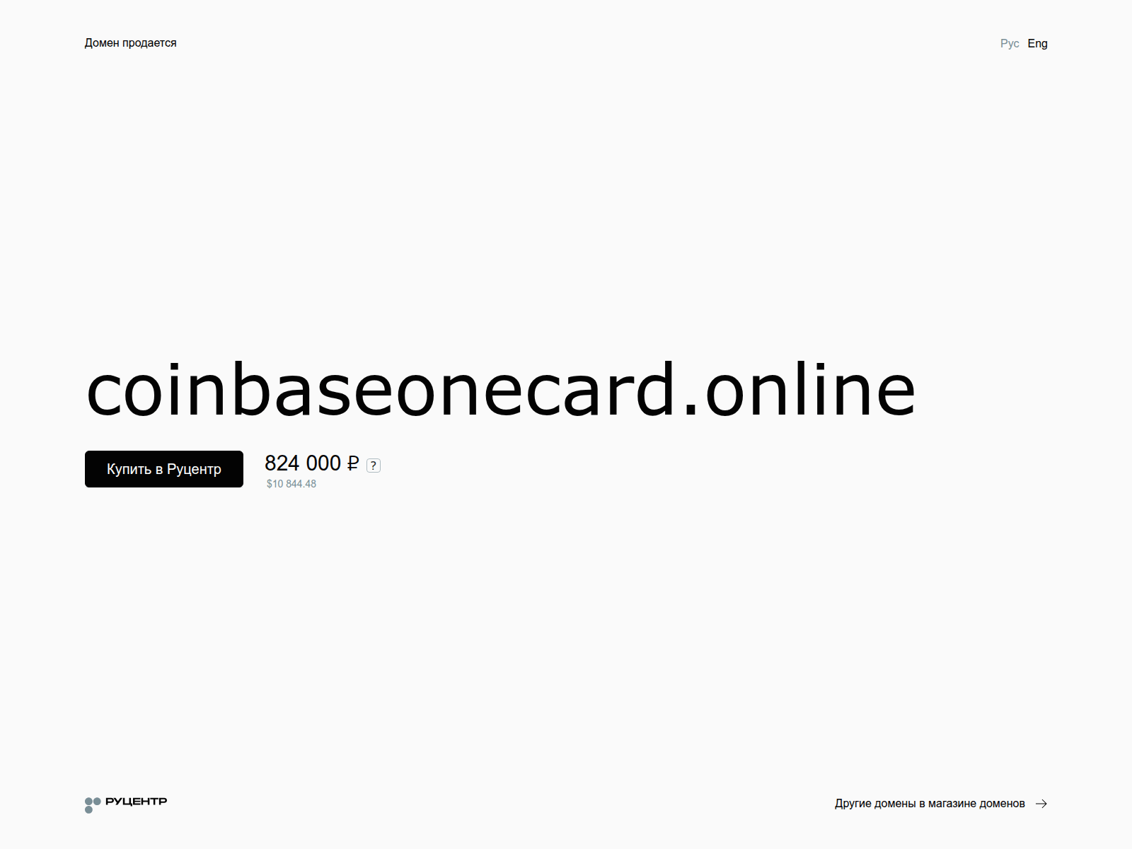 Screenshot of coinbaseonecard.online
