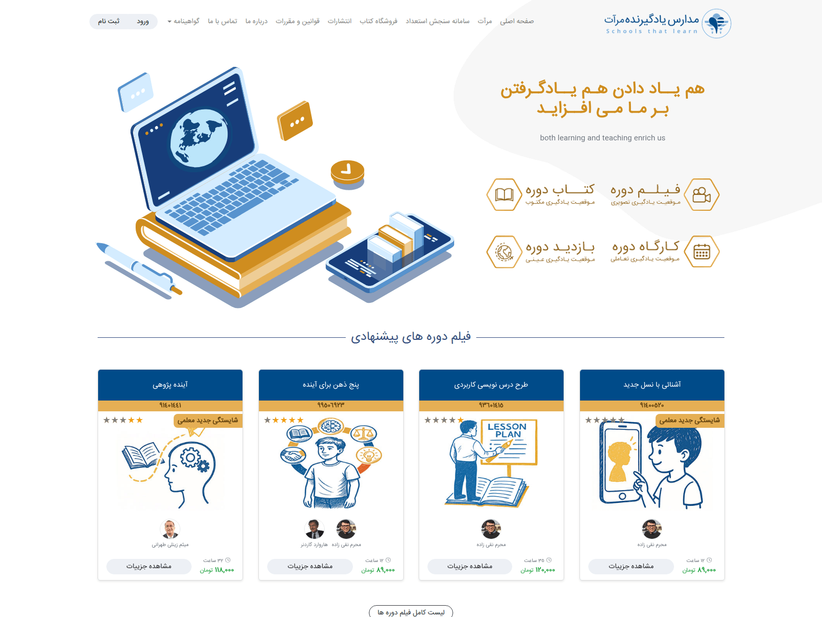 Screenshot of yadgirandeh.ir
