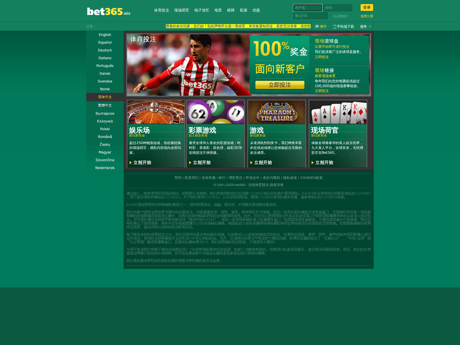 Screenshot of ts8851.com