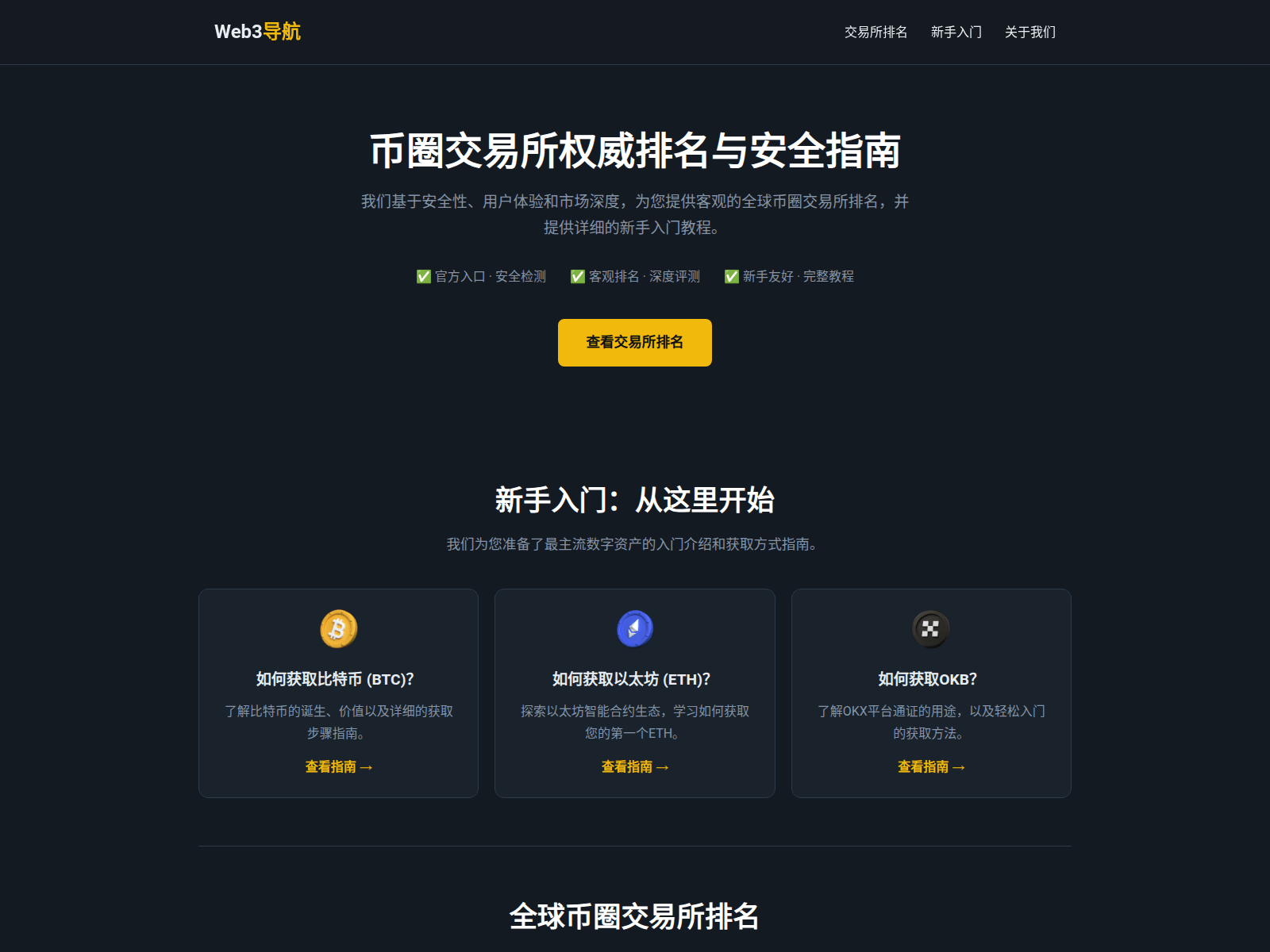 Screenshot of binancezk.com