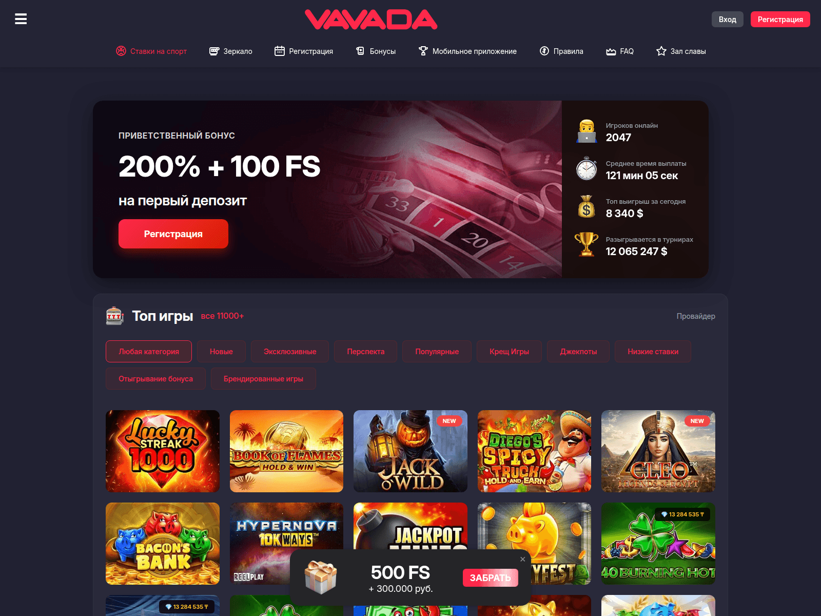 Forensic screenshot of vavada8880.com