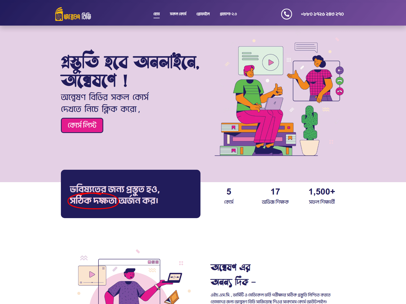 Screenshot of onweshon.com