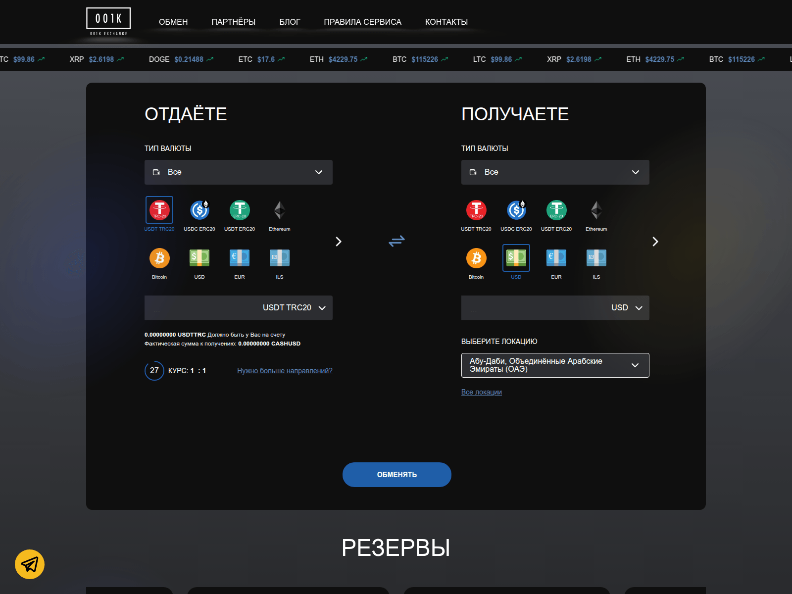 Screenshot of 001k-exchange.club