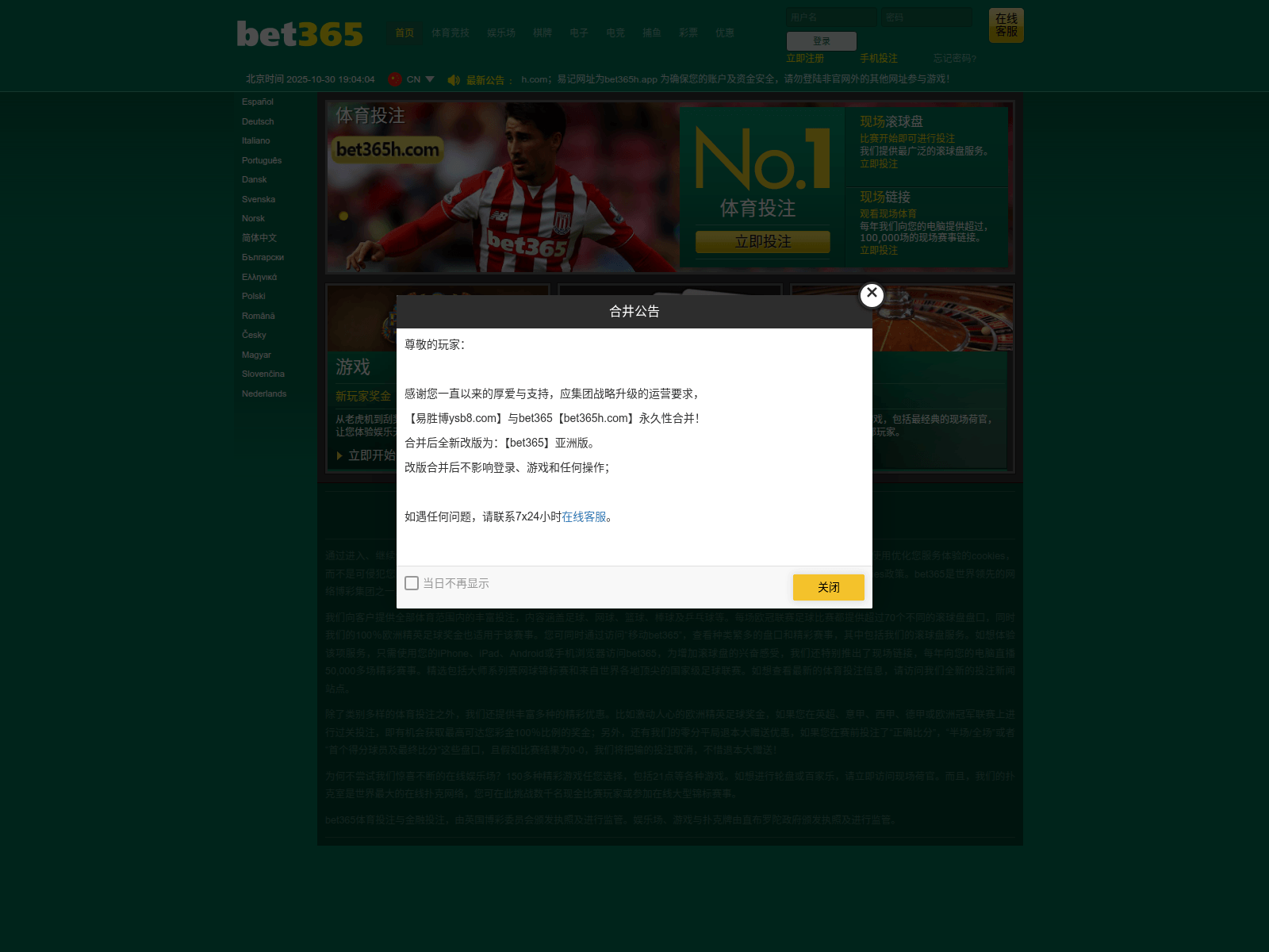 Screenshot of bet365h1.cc