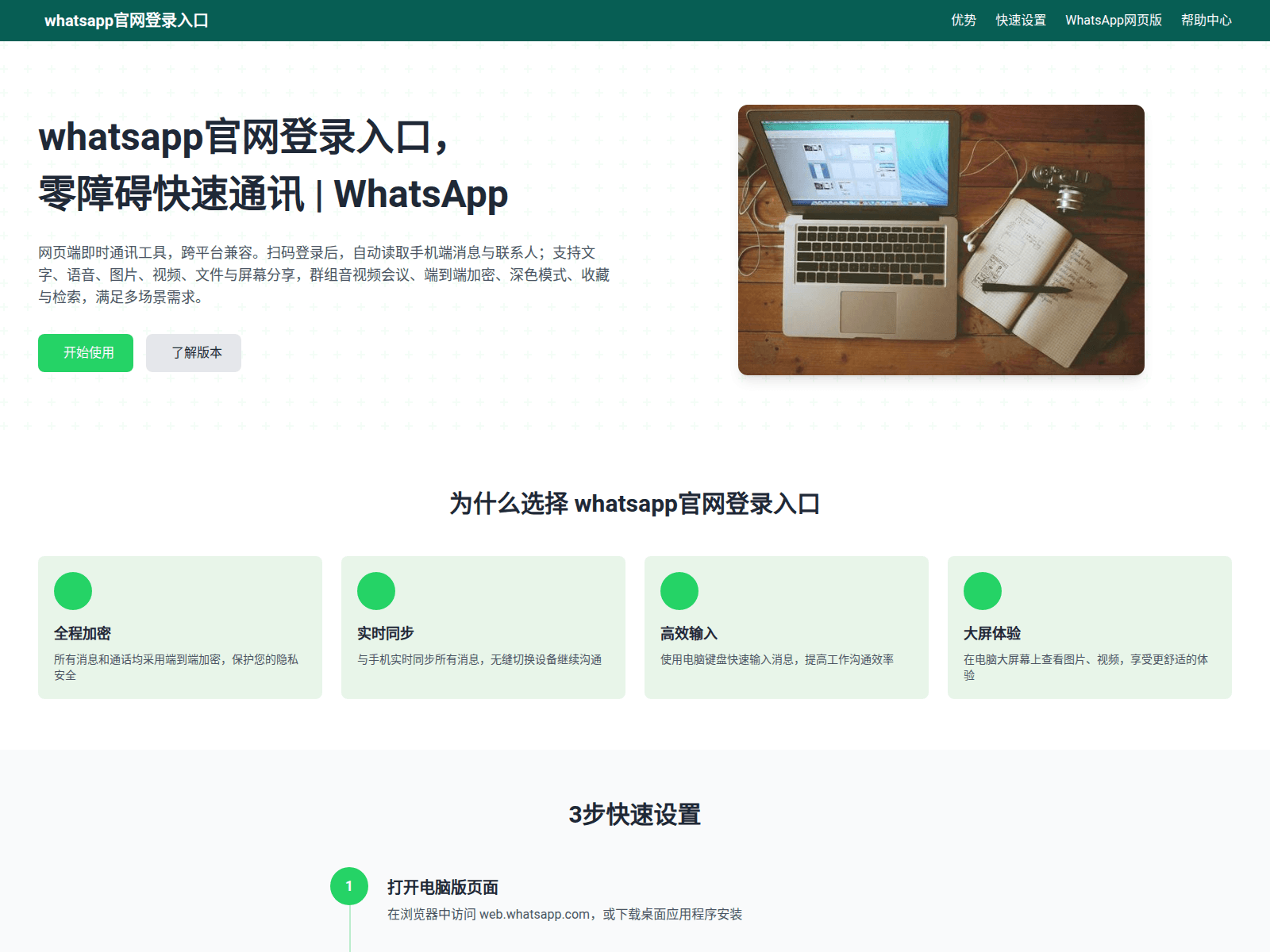 Screenshot of fjjf-wahtsapp.com