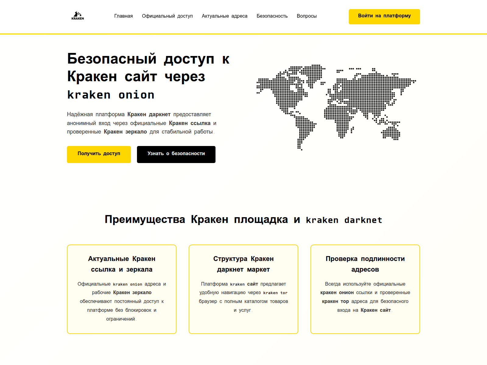 Screenshot of krake-onion.to