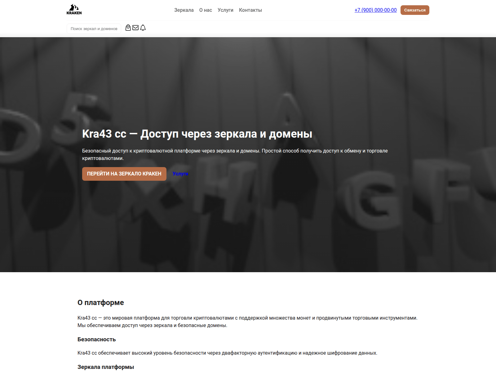 Screenshot of kra43cc-kraken.ru