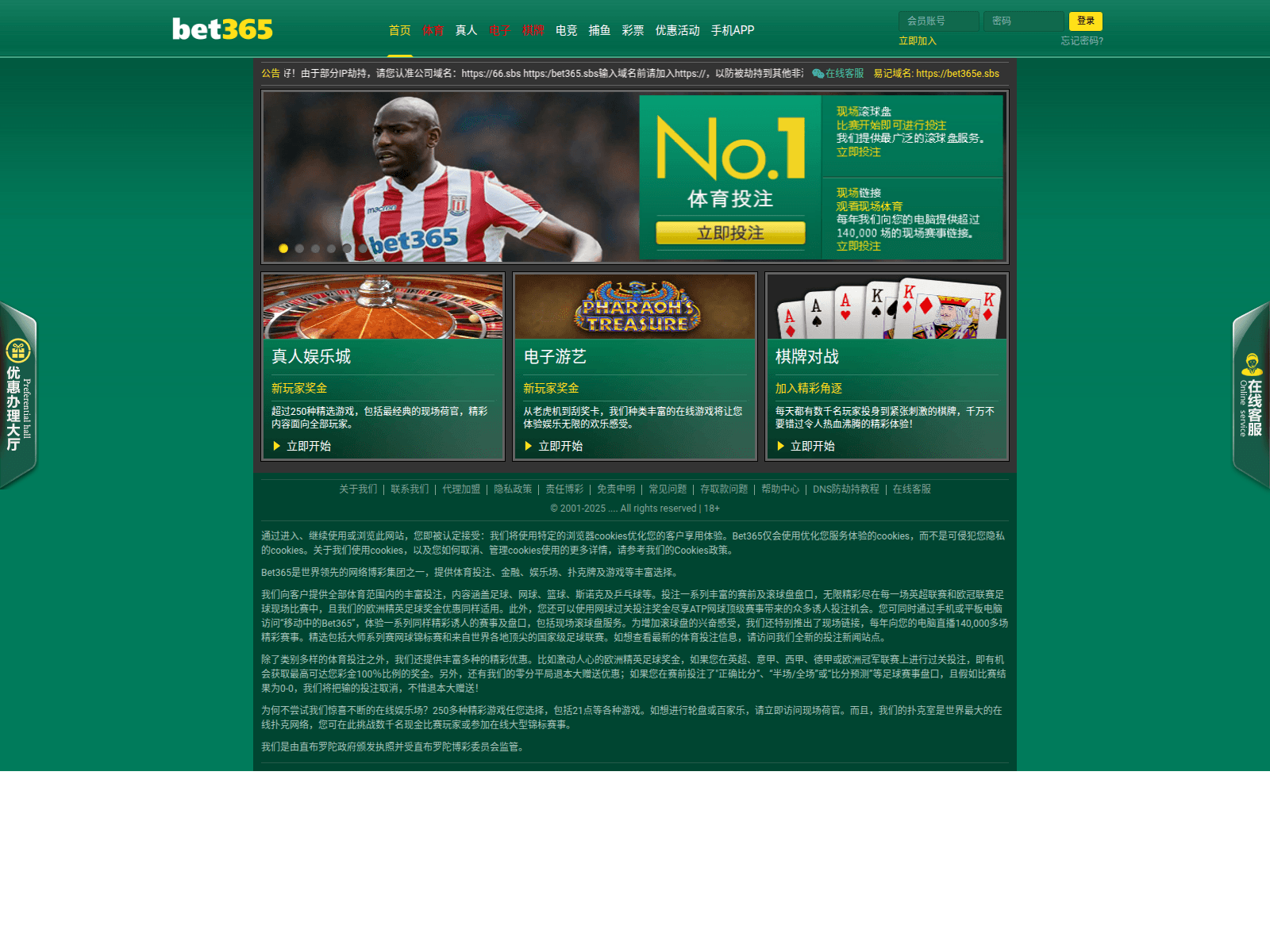 Screenshot of bet365e.sbs