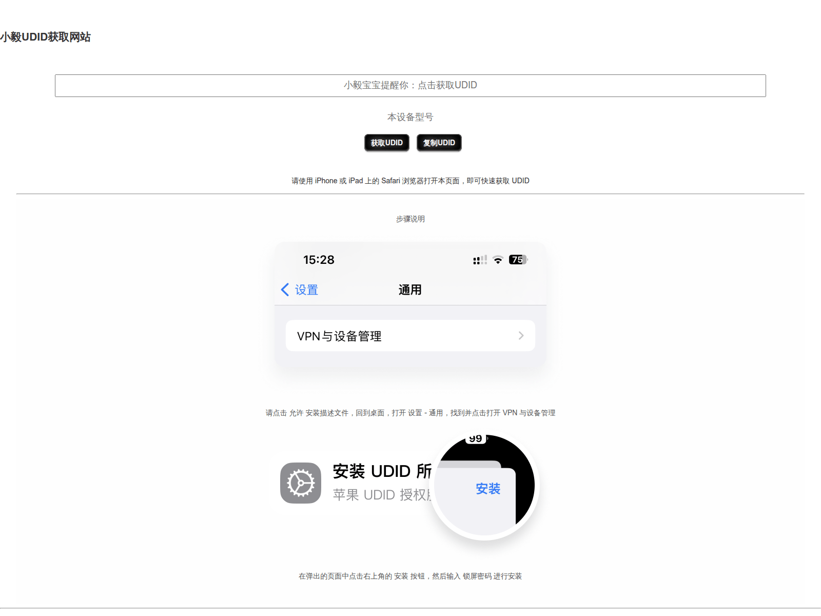 Screenshot of iosyy.cn