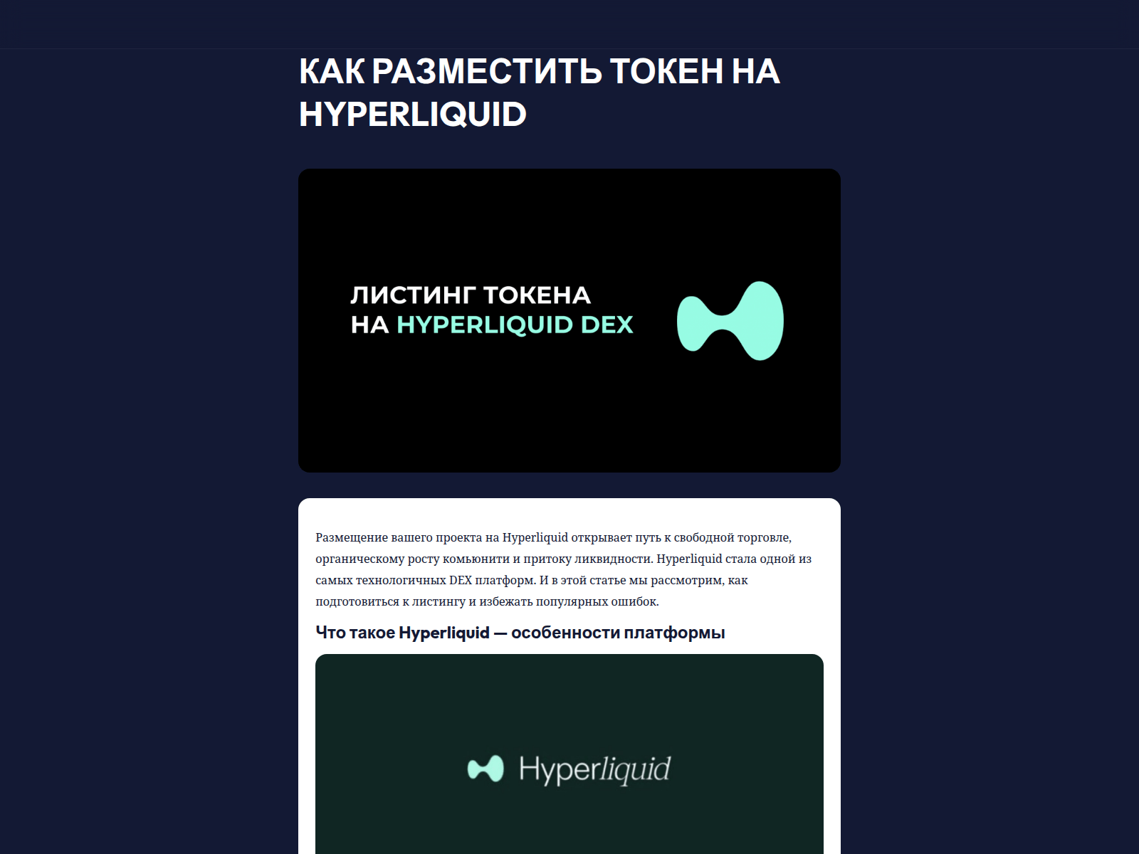 Screenshot of hyperliqui.tech