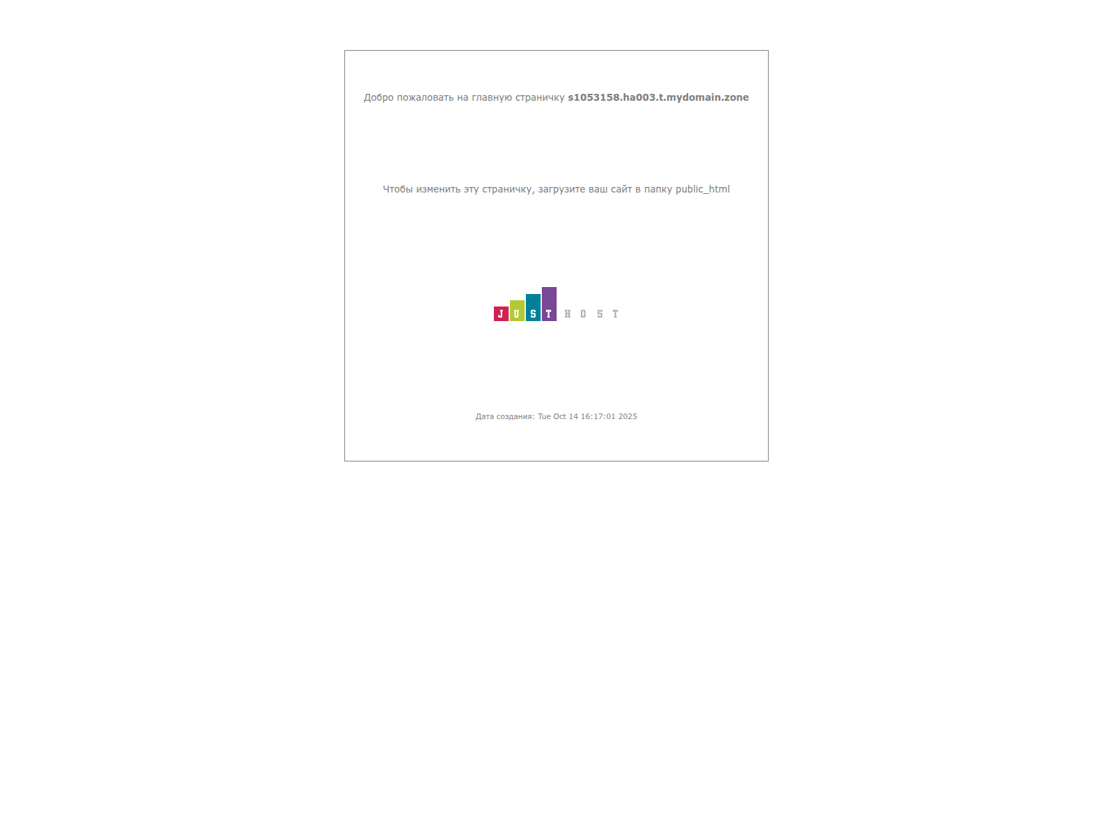 Screenshot of s1053158.ha003.t.mydomain.zone