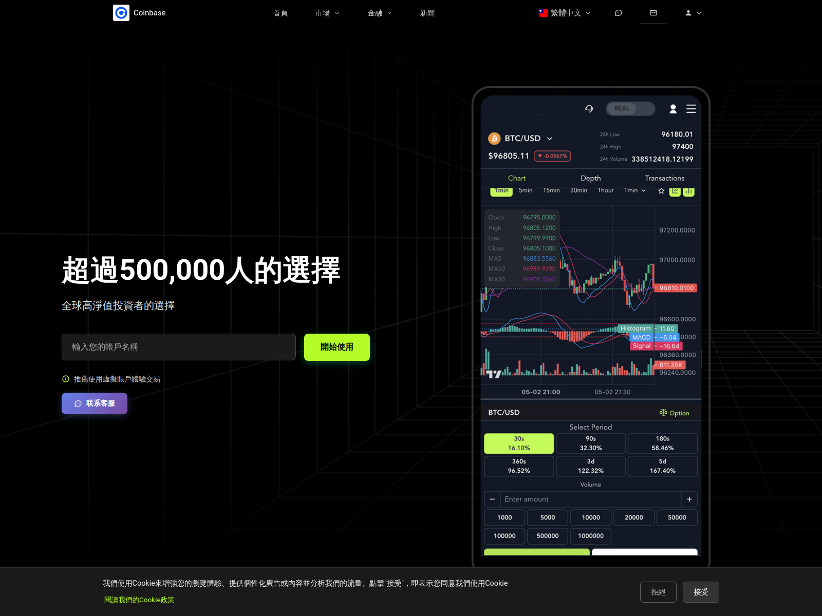 Screenshot of coinbaseceh.shop