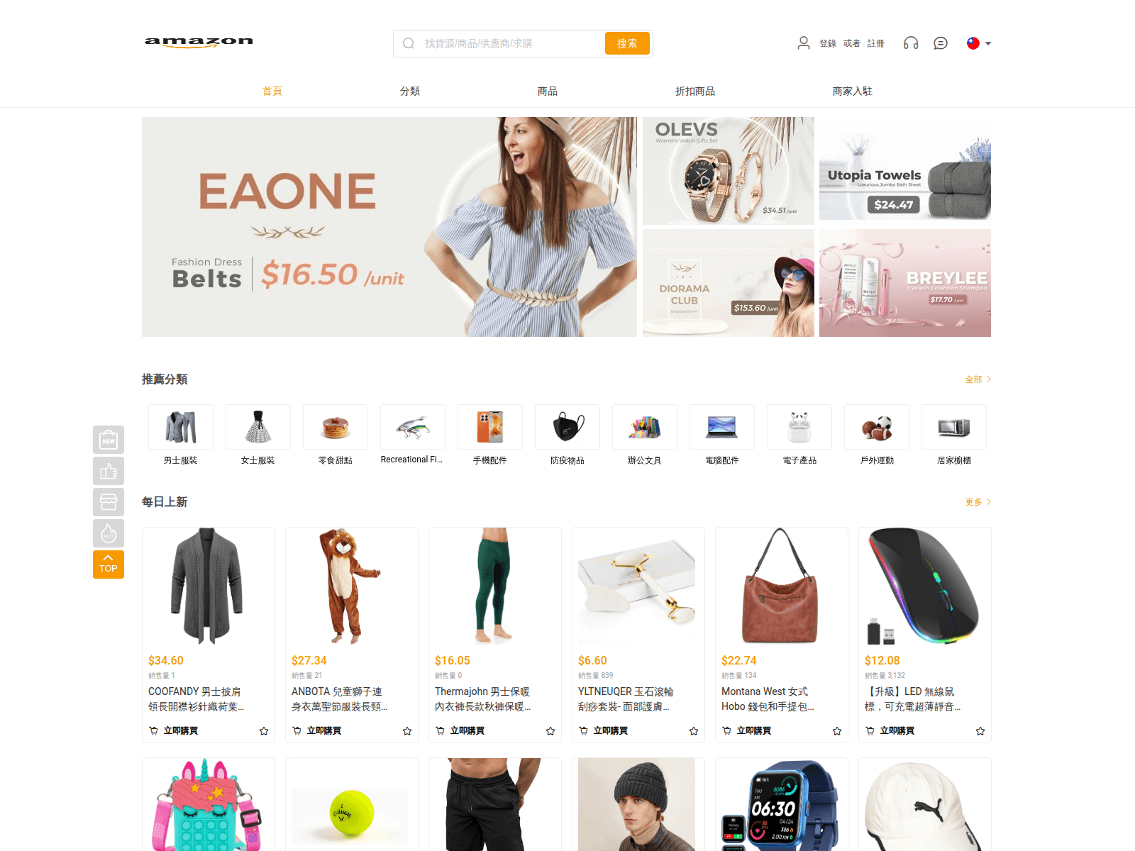 Screenshot of web.amazontw.shop