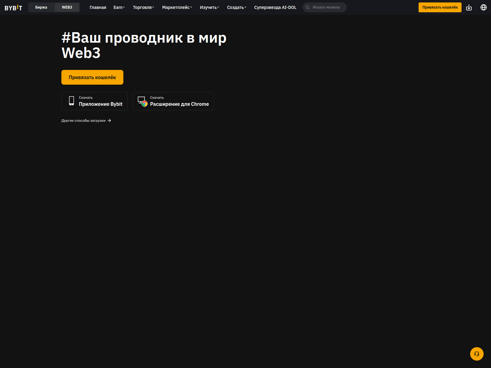 Screenshot of bybit-invite-copytrading.app