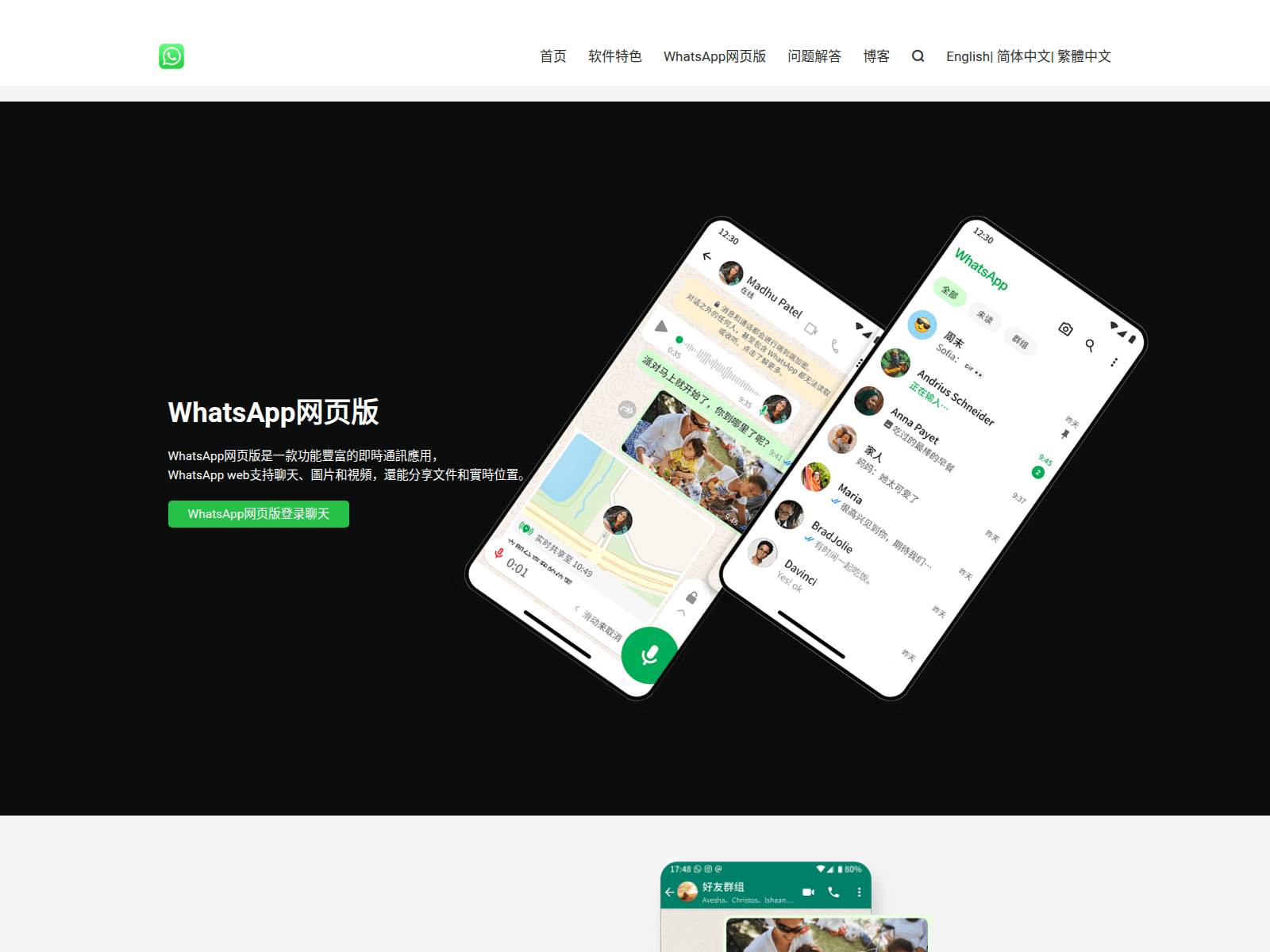Screenshot of appsu-whatsapp.com