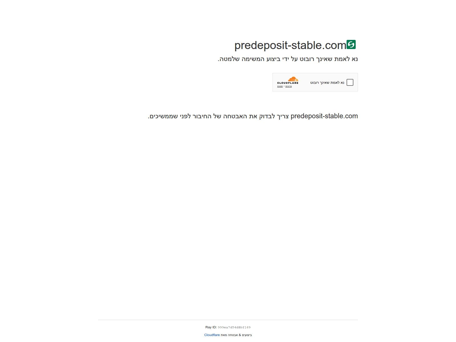 Screenshot of predeposit-stable.com