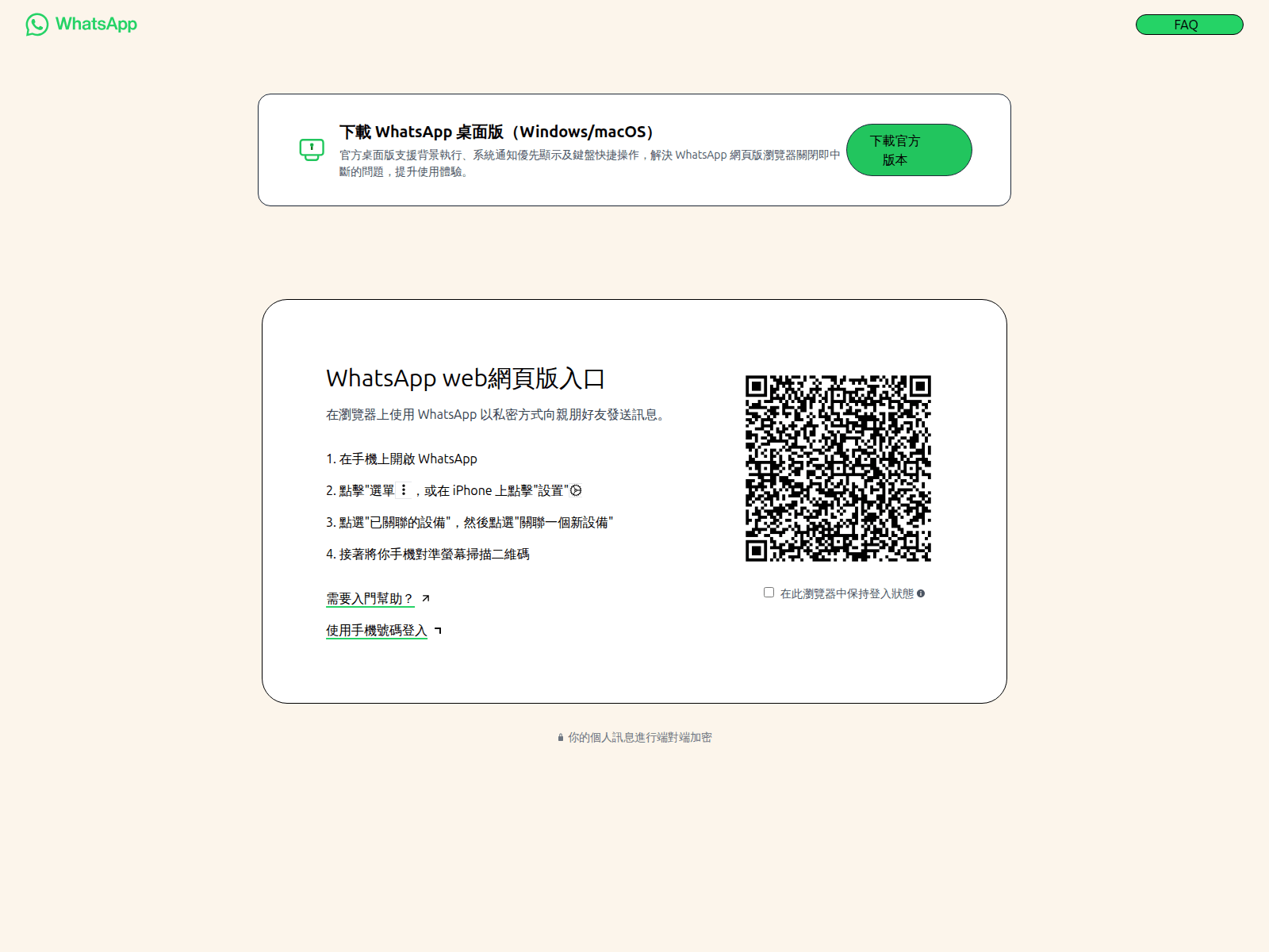 Screenshot of web.whastsnapp.com
