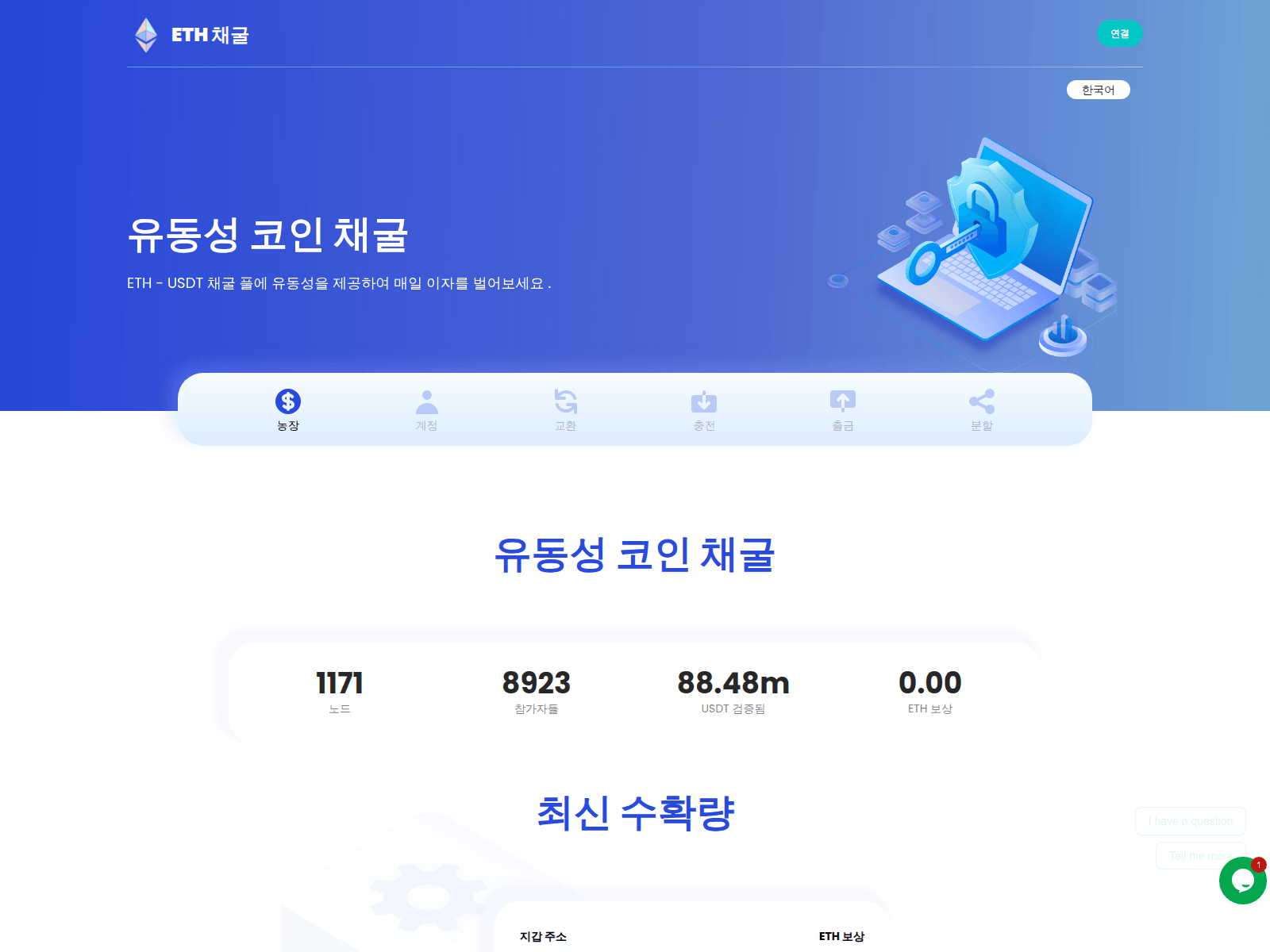 Screenshot of usdc-eth.pro