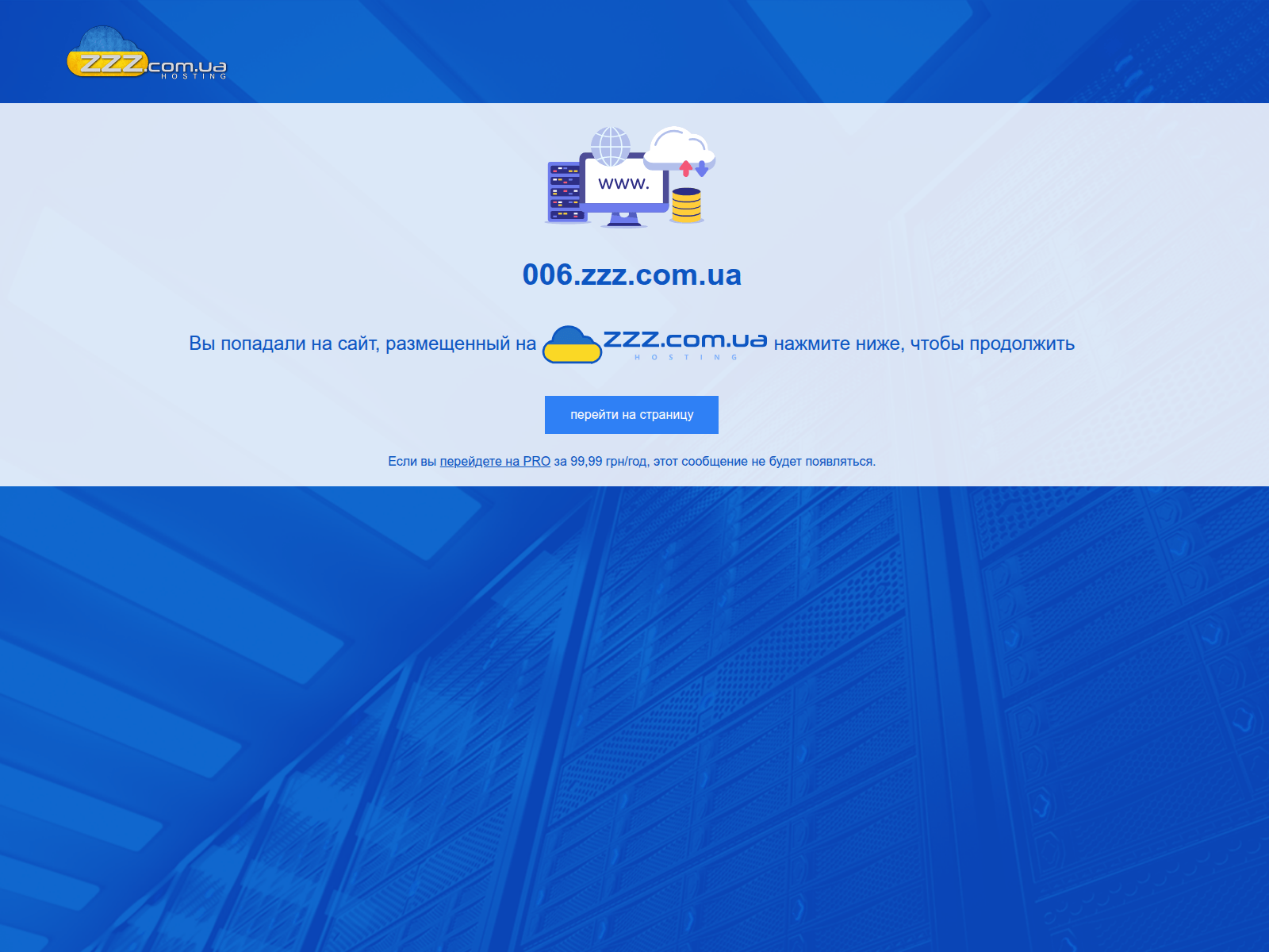 Screenshot of 006.zzz.com.ua
