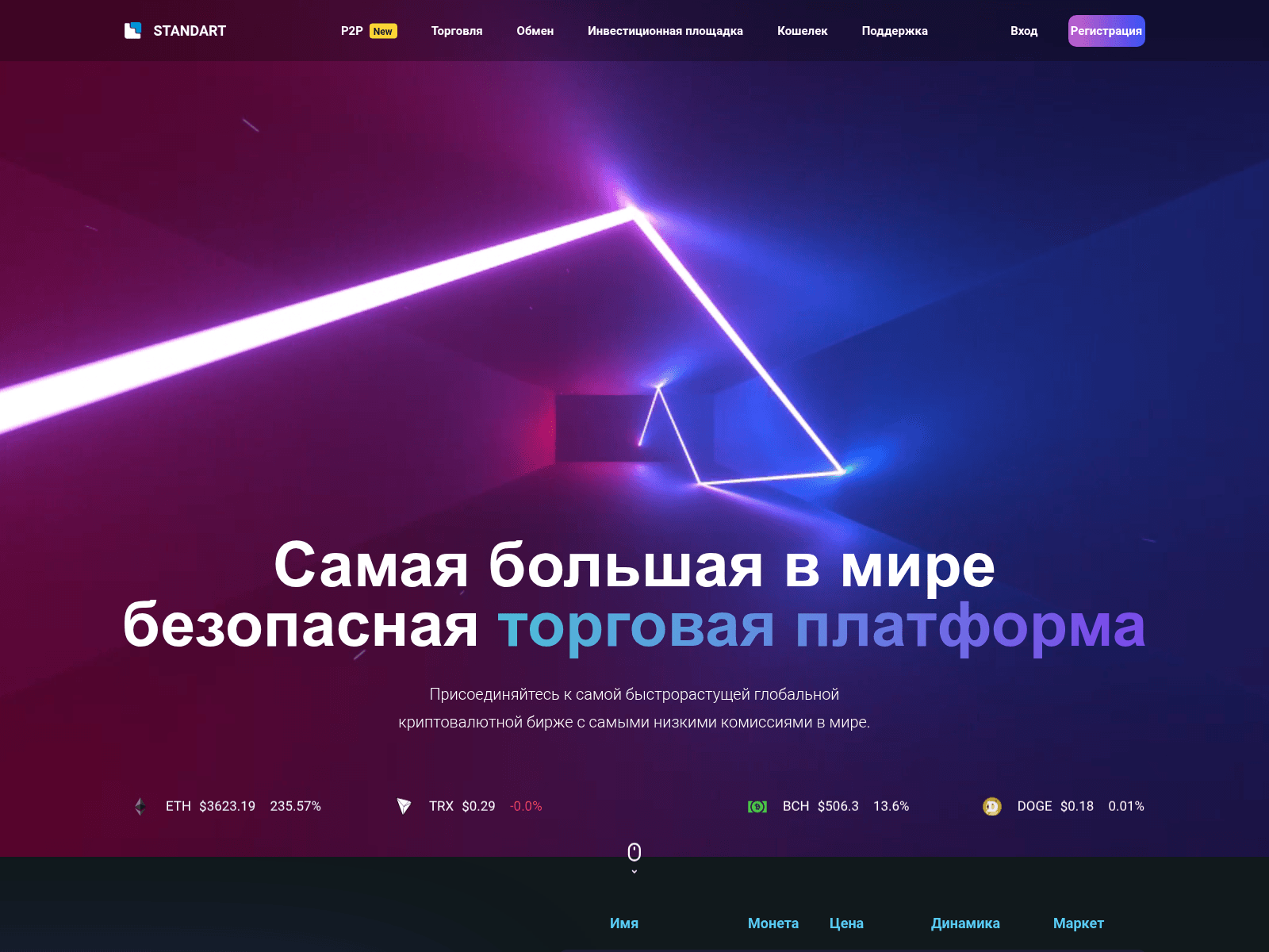 Screenshot of invest-standart.com