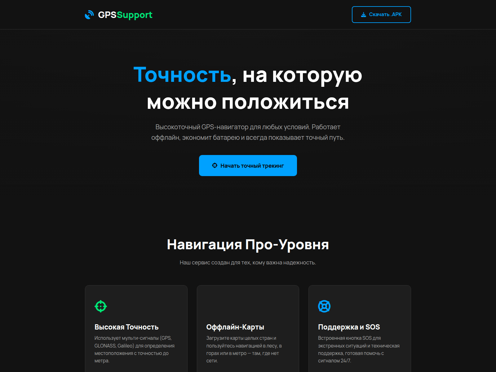 Screenshot of gpssupport.live