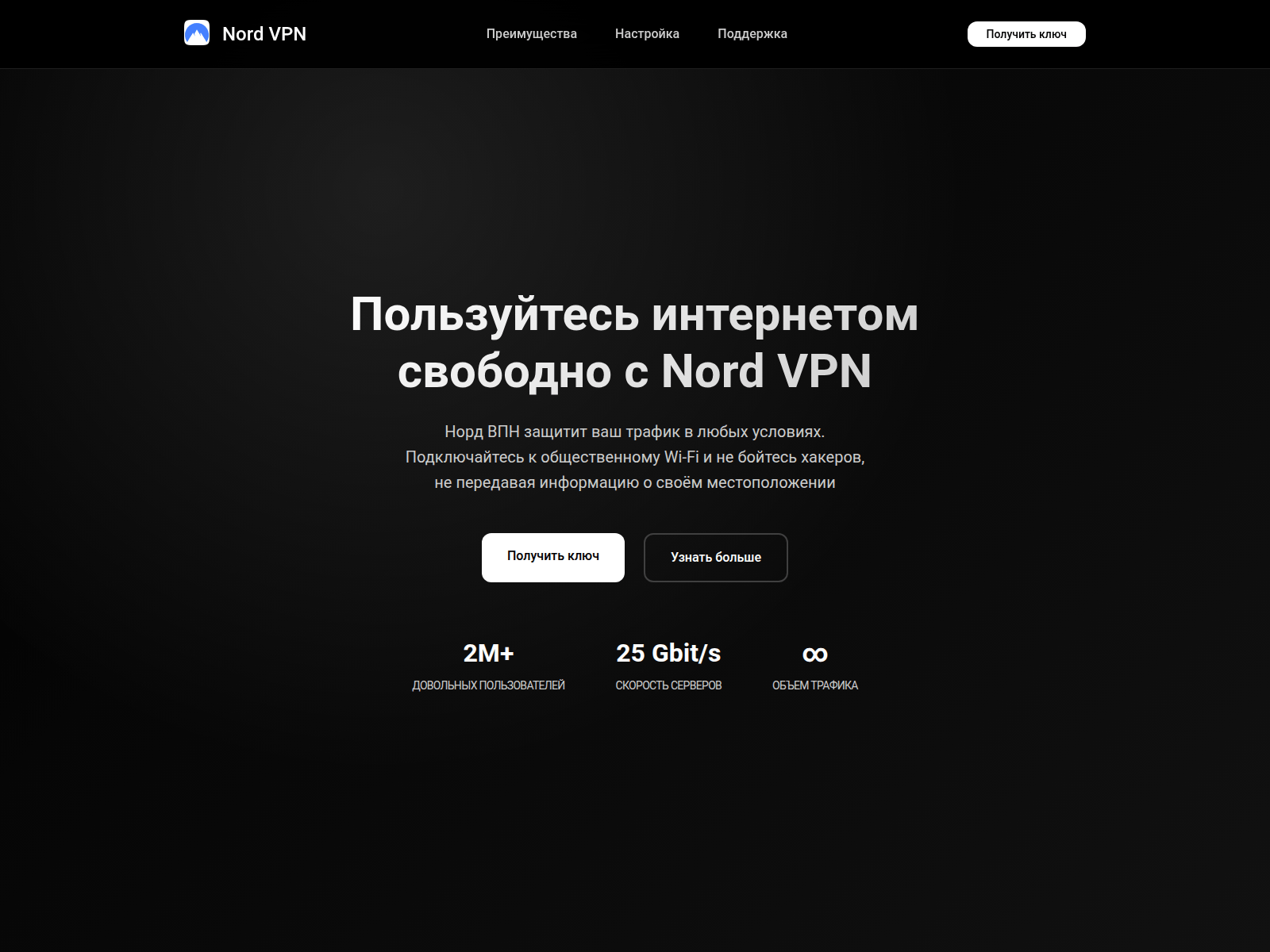 Screenshot of nord-vpn.biz