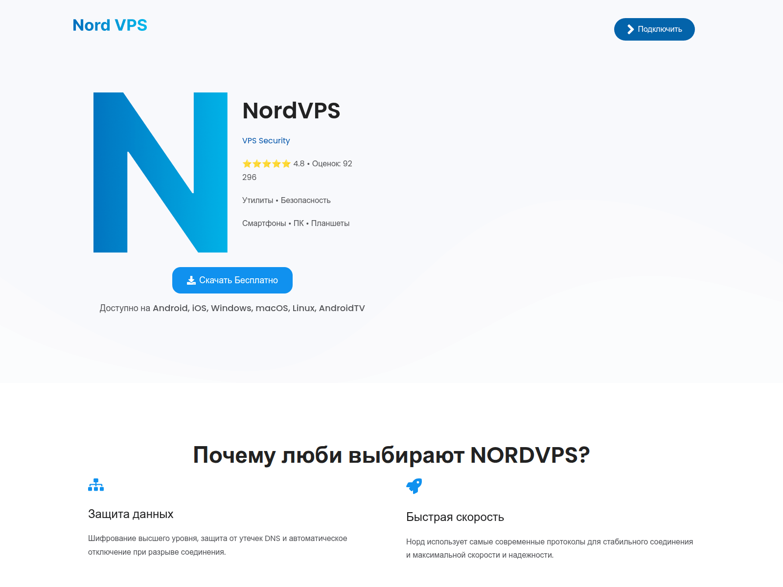 Screenshot of nord-vpn.lol