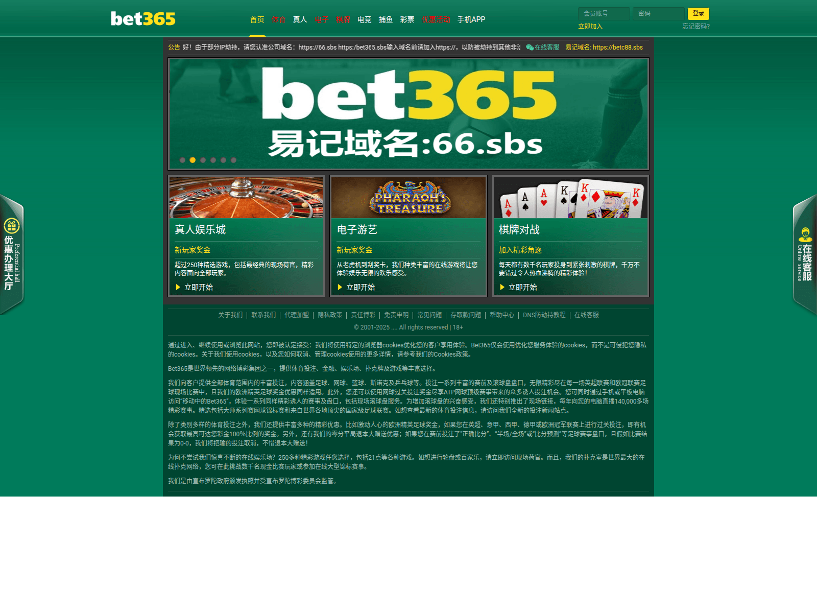 Screenshot of betc88.sbs