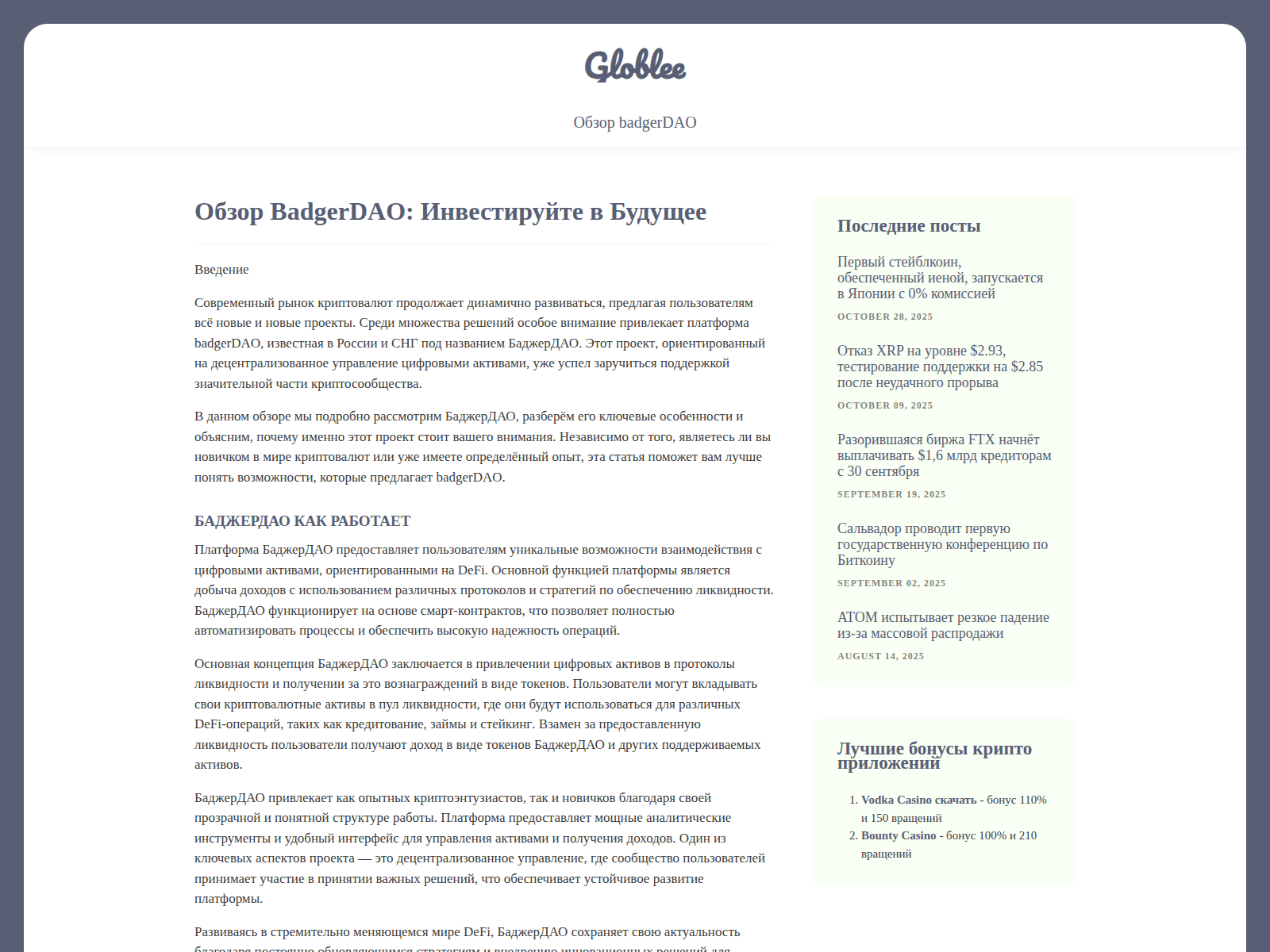 Screenshot of globlee.ru