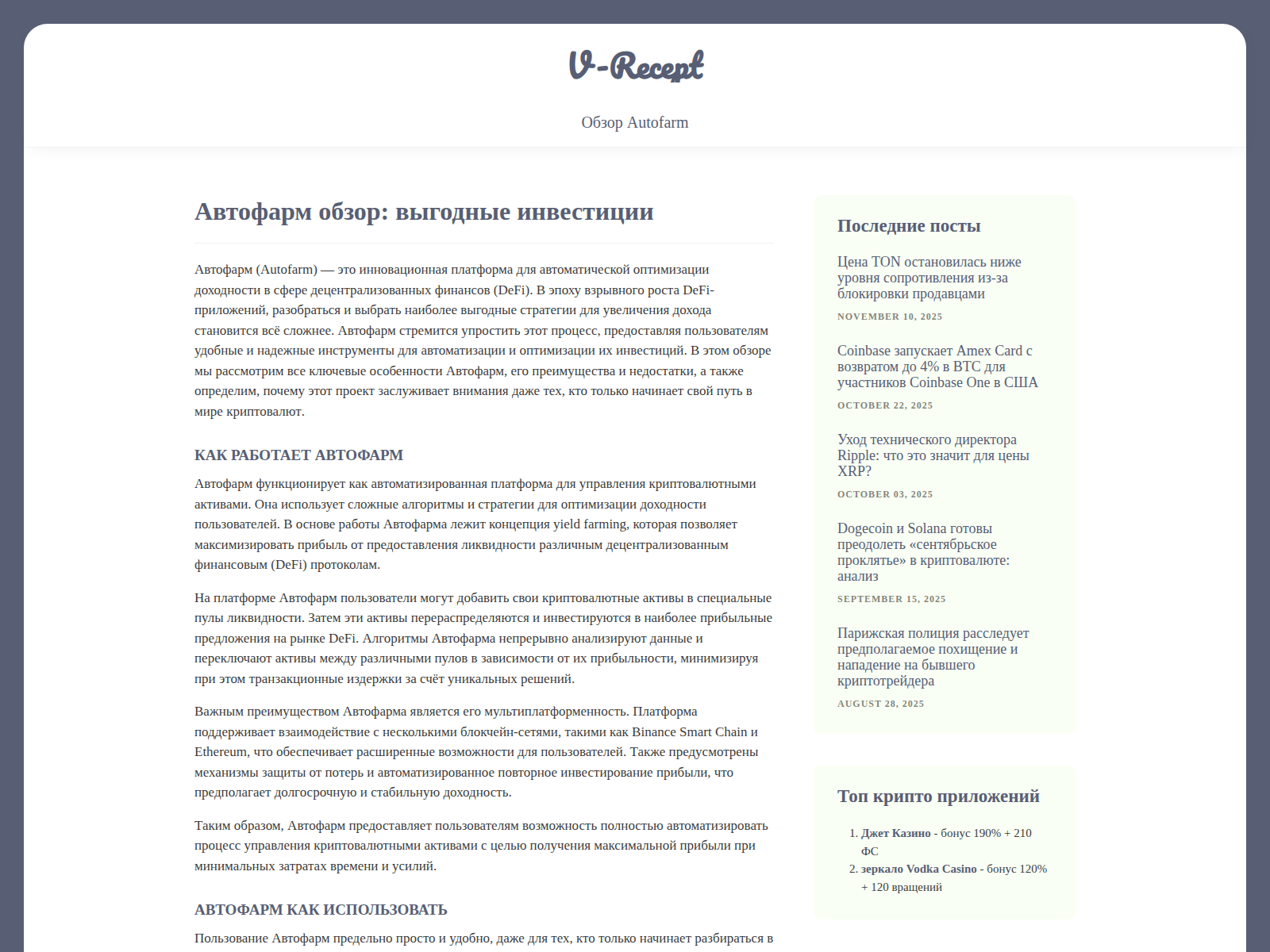 Screenshot of v-recept.ru
