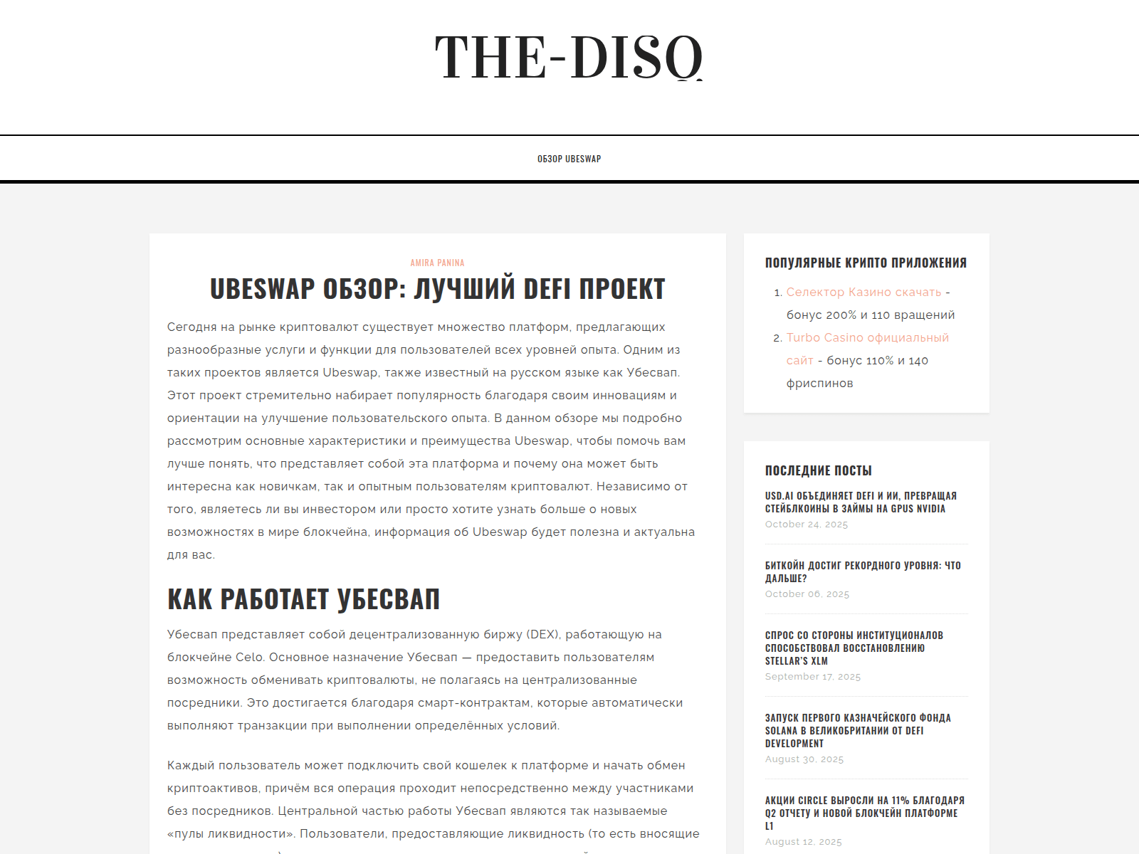 Screenshot of the-disq.ru