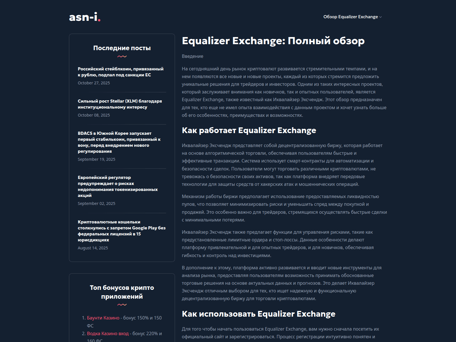 Screenshot of asn-i.ru