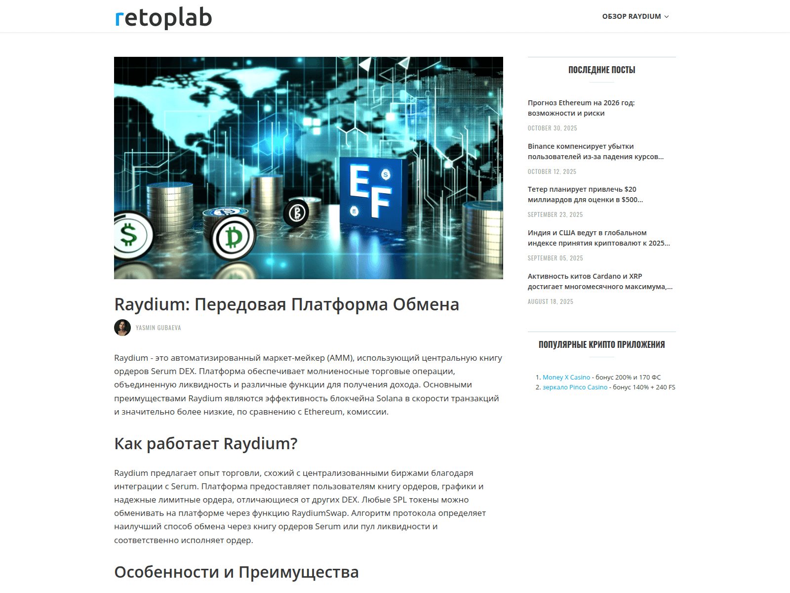 Screenshot of retoplab.ru