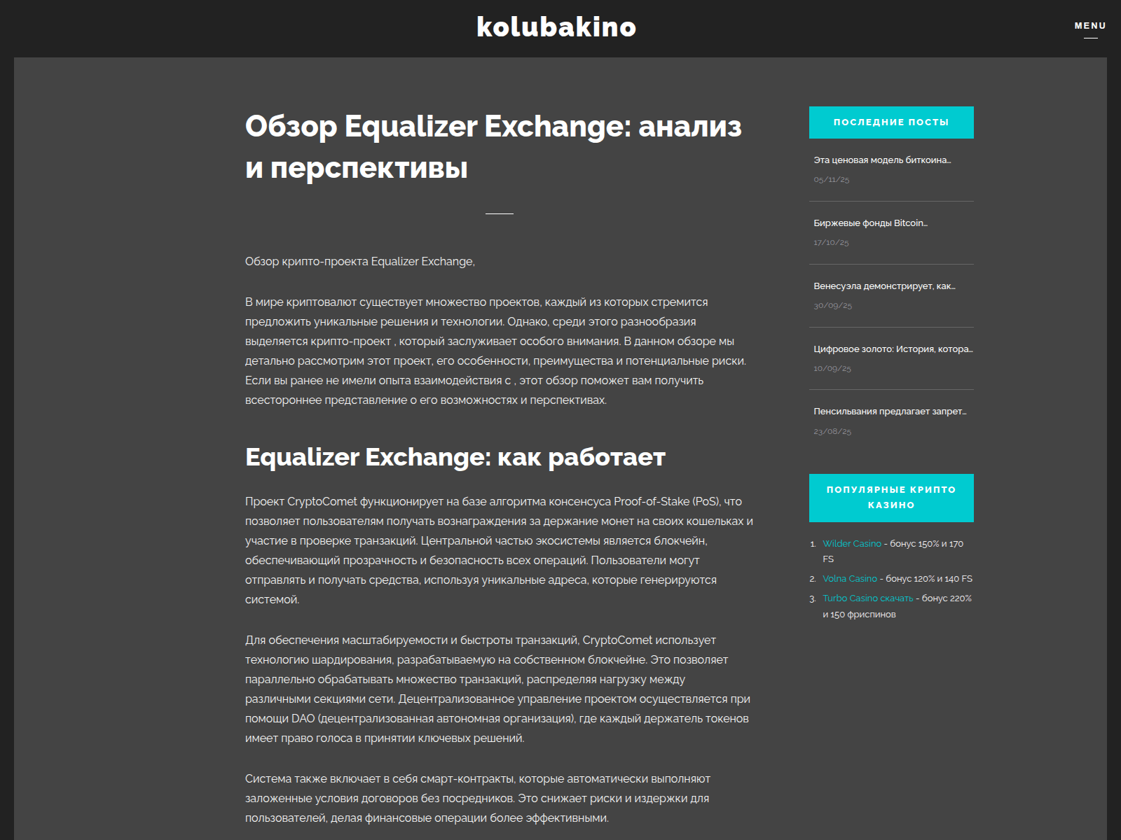 Screenshot of kolubakino.ru