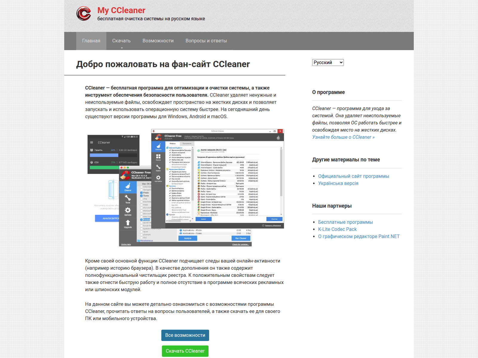 Screenshot of ccleaner.org.ua